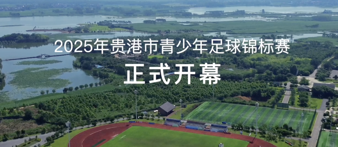 足球开幕式快剪