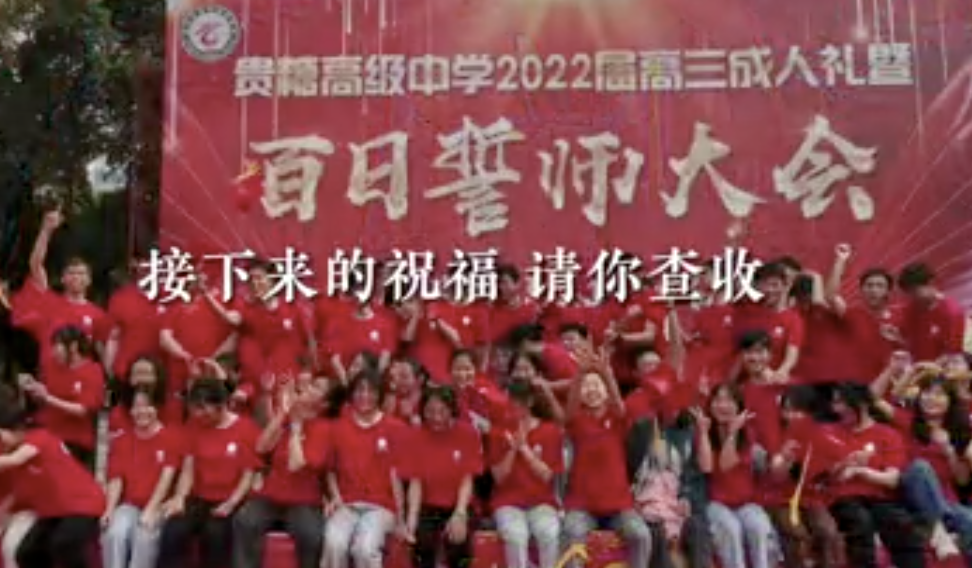 2022年助力高考